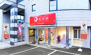 東川口店