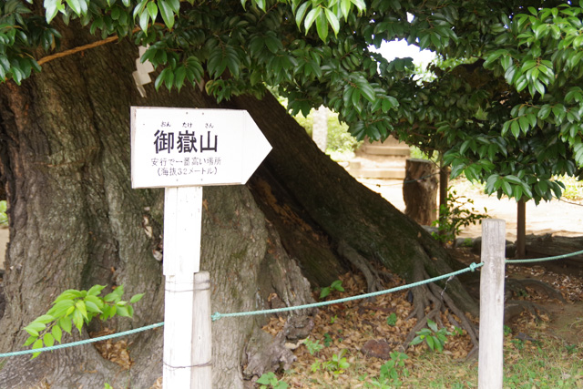 七五三のお参りに埼玉県川口市 九重神社　御嶽山