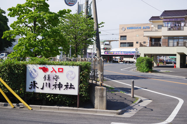 七五三や初宮参りにおすすめの神社 鎮守氷川神社　川口市