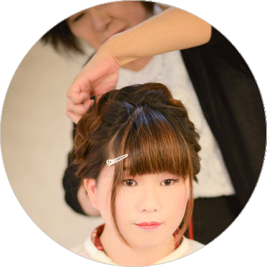 ヘアメイク体験