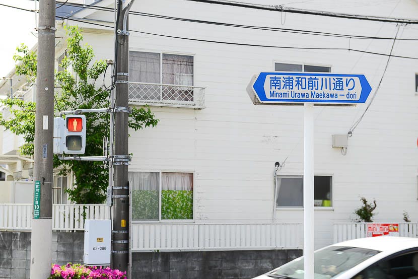 お宮参り・七五三におすすめ埼玉県川口市 前川神社へのアクセス