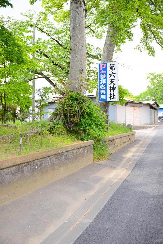 武蔵第六天神社の駐車場