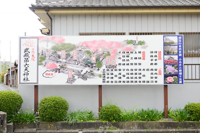 七五三&お宮参りにおすすめ 武蔵第六天神社に祀られている神々