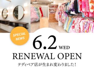 写真スタジオ 武蔵野創寫舘テディベア店リニューアルオープン